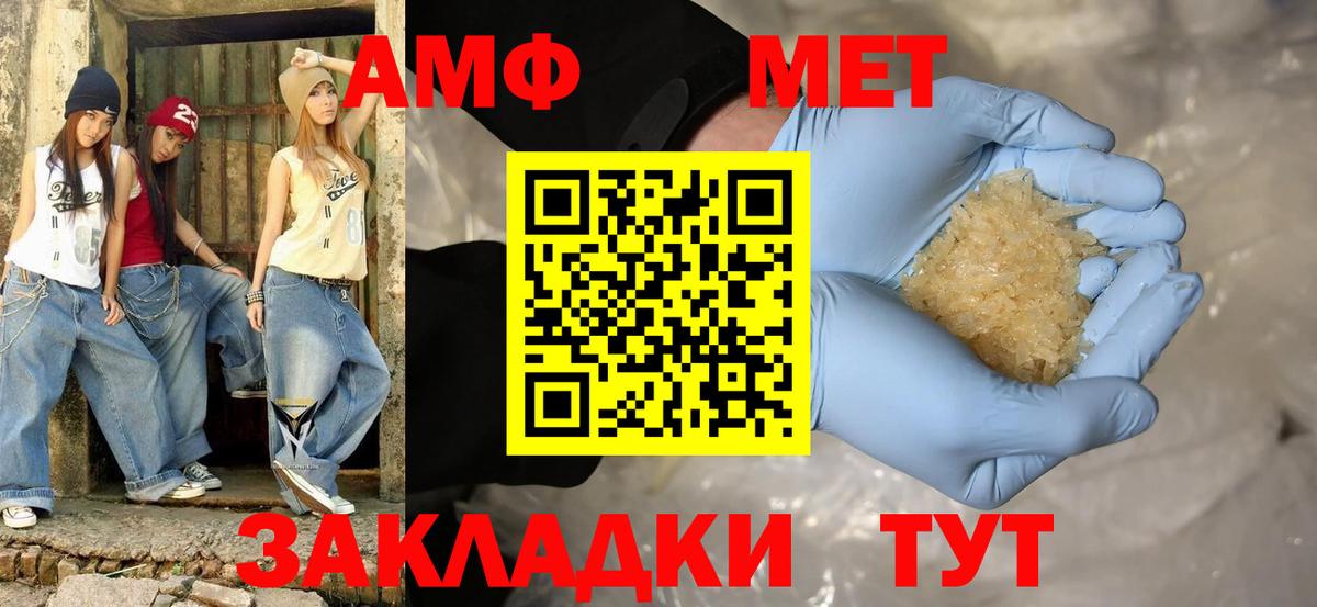 Amphetamine 98% Тимашёвск