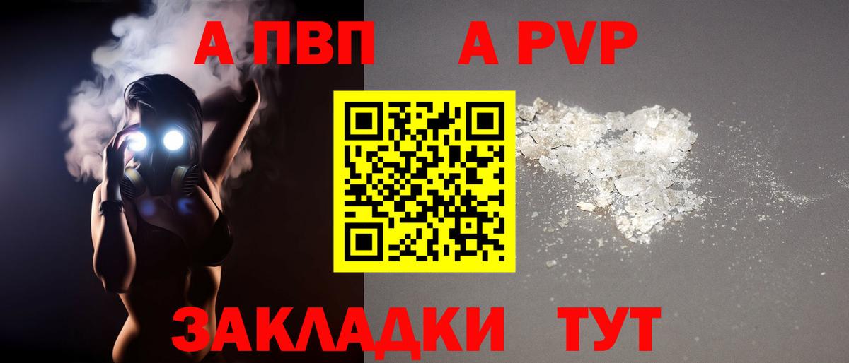 A-PVP СК КРИС  Alfa_PVP Crystall  Альфа ПВП  Тимашёвск  Вход с VPN  Alpha PVP мука 