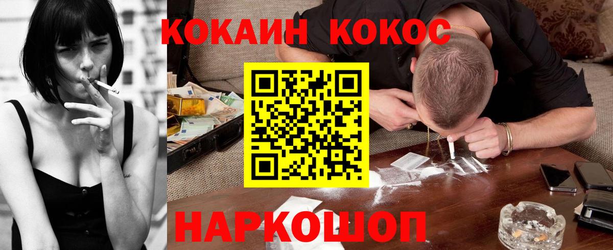КОКАИН 98% Тимашёвск
