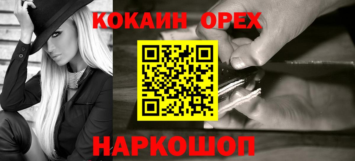 Cocaine 99%  Cocaine 98%  Вход с VPN  Тимашёвск 