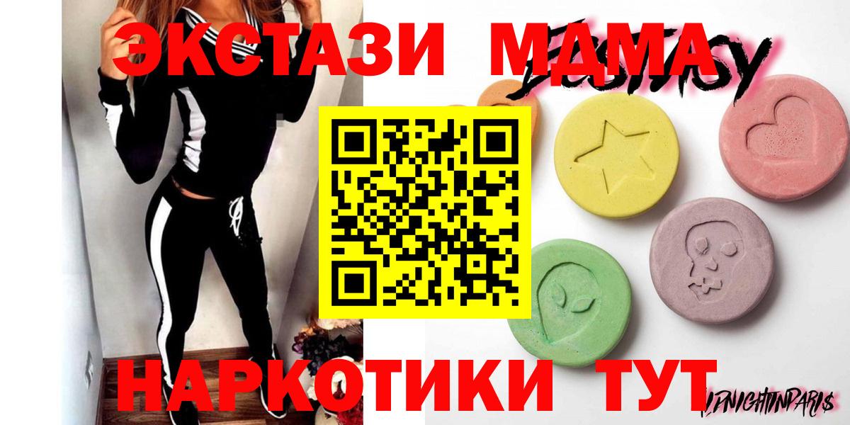 Экстази 280мг Тимашёвск