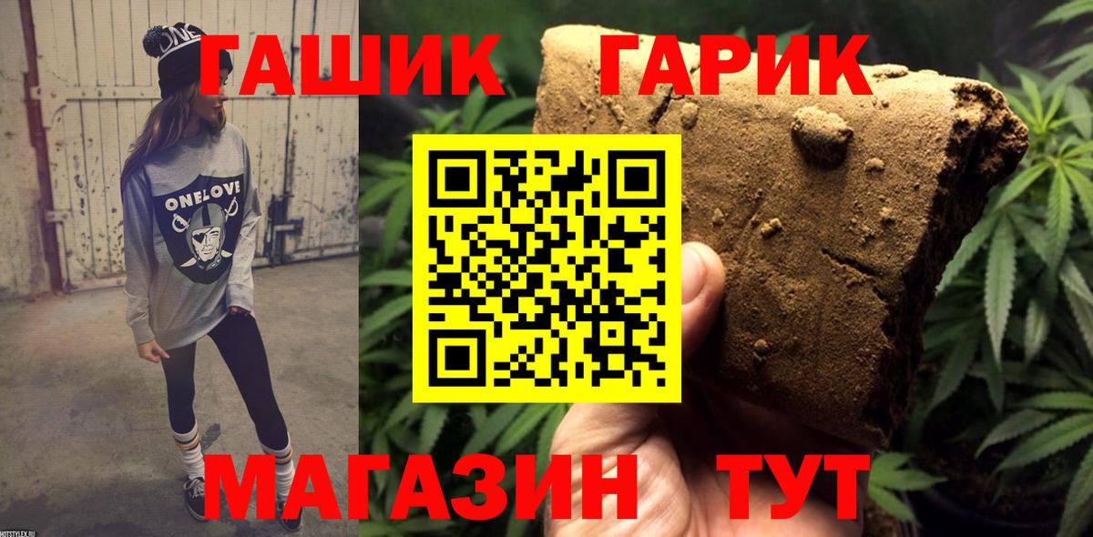 ГАШИШ хэш Тимашёвск