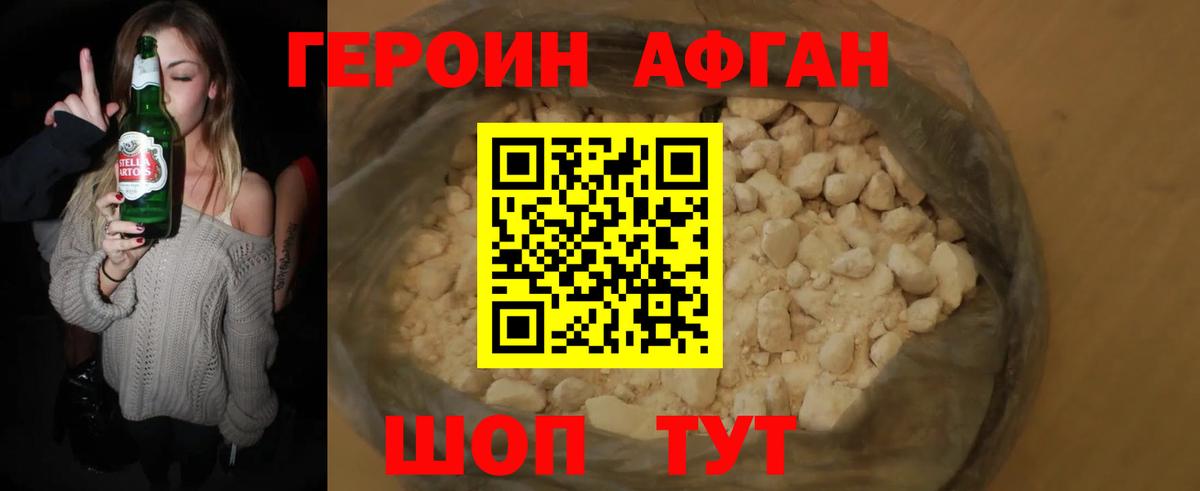 Тимашёвск  Героин герыч  Вход с VPN 