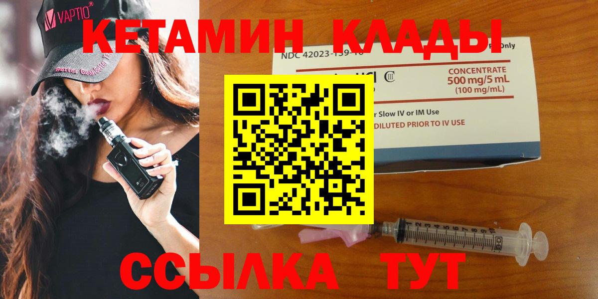 КЕТАМИН VHQ  Вход с VPN  Тимашёвск  Кетамин ketamine 