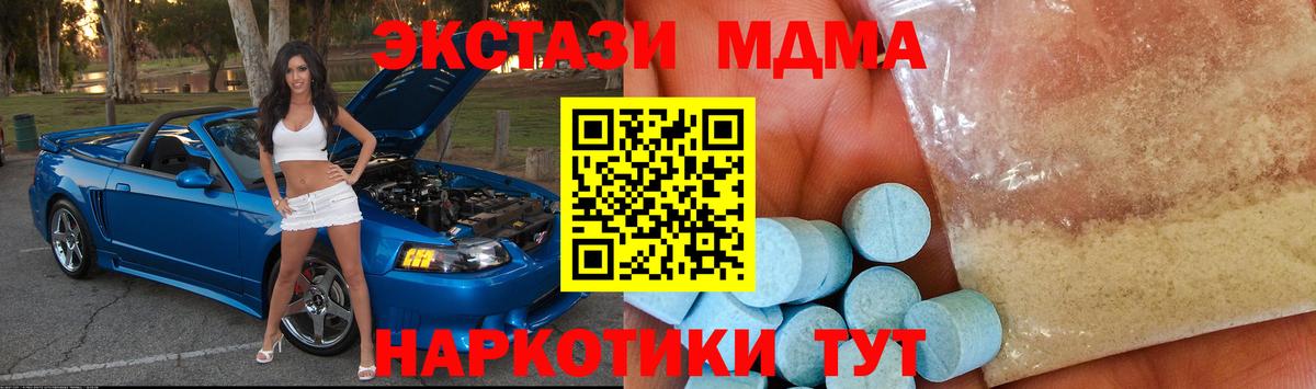 MDMA кристаллы  Вход с VPN  MDMA  Тимашёвск  МДМА кристаллы 