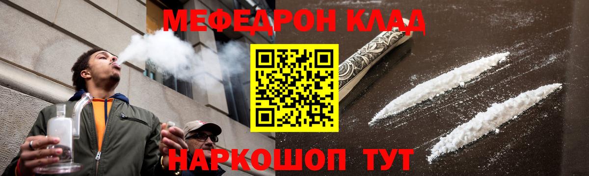 Тимашёвск  МЯУ-МЯУ мяу мяу  МЕФ  Вход с VPN  МЕФ мука  Меф 
