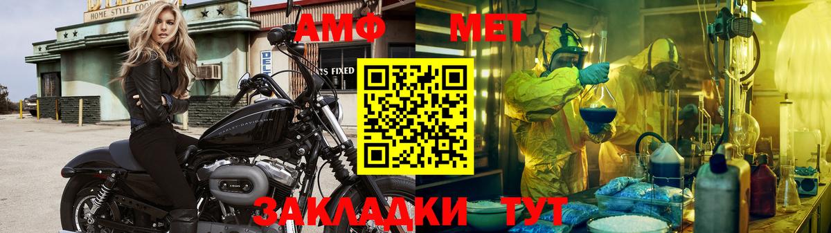 Тимашёвск  Метамфетамин витя  Метамфетамин витя  Вход с VPN 