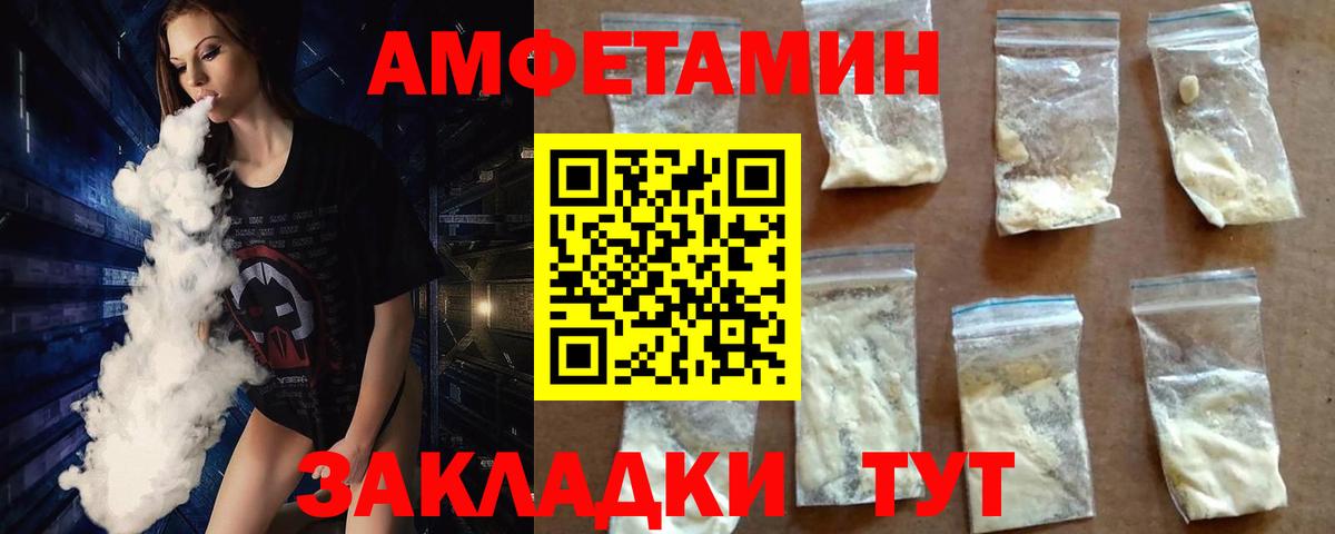 Метамфетамин мет Тимашёвск