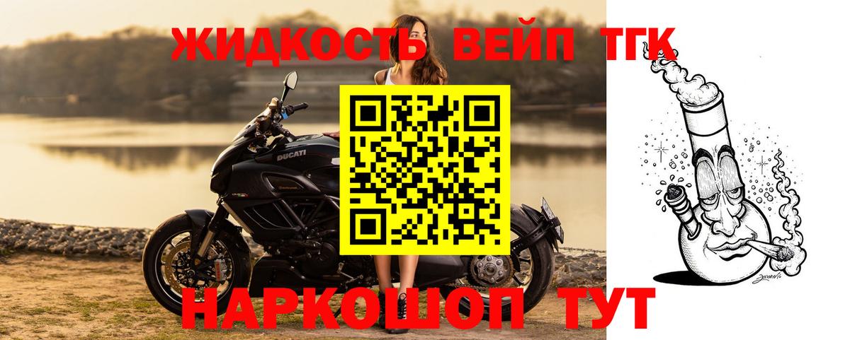 Дистиллят ТГК концентрат  Вход с VPN  Тимашёвск 