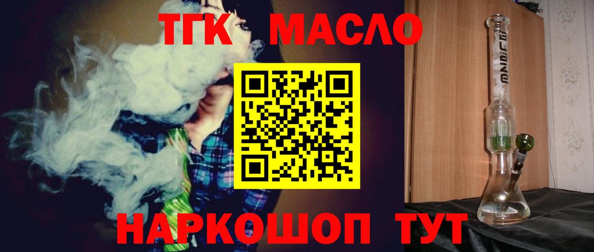 ТГК концентрат Тимашёвск