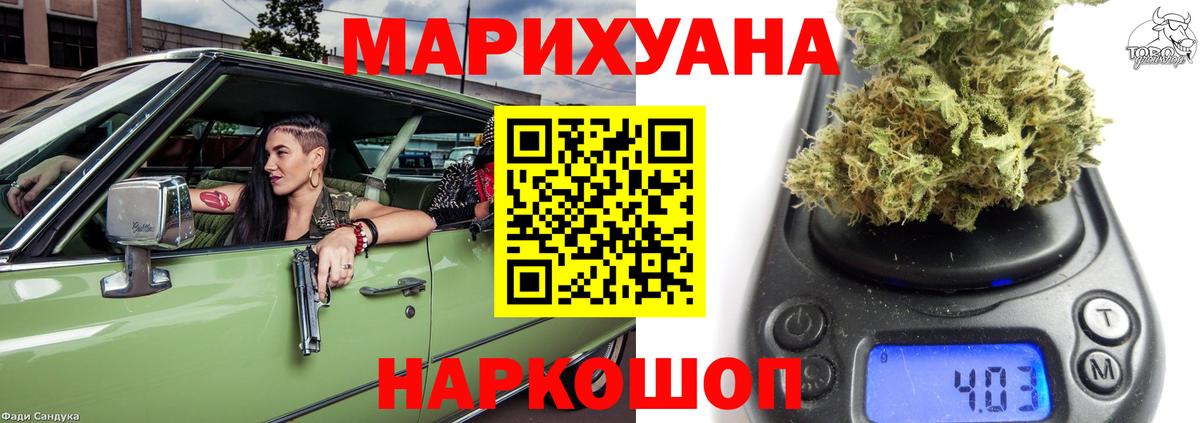 МАРИХУАНА Amnesia Тимашёвск