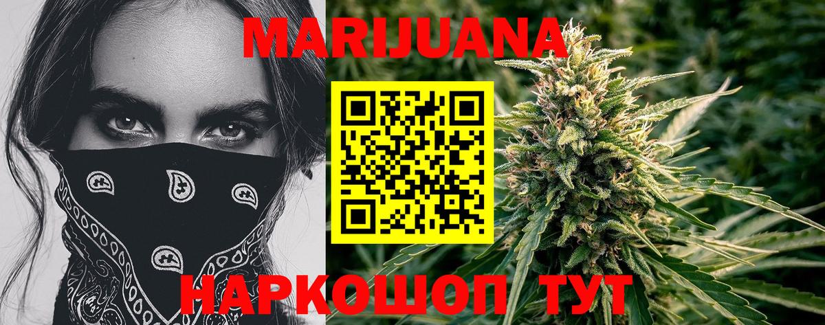 Канабис SATIVA & INDICA  МАРИХУАНА конопля  Вход с VPN  Тимашёвск  Канабис LSD WEED 